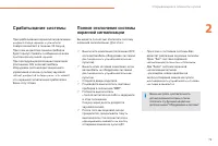 Страница 77