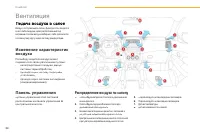 Страница 90