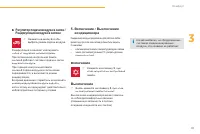 Страница 93
