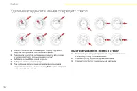 Страница 98