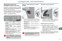Страница 163
