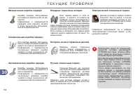 Страница 184