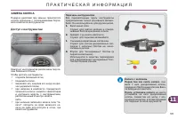 Страница 197