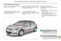Страница 235