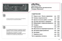 Страница 239