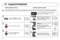 Страница 272