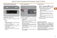 Страница 37