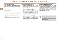 Страница 42