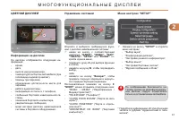 Страница 43