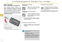 Страница 68