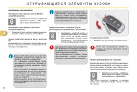 Страница 70