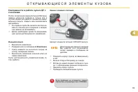 Страница 71