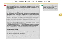 Страница 73