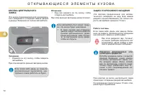 Страница 74