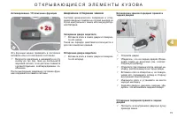 Страница 75