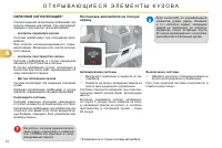 Страница 76