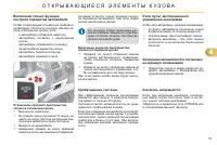 Страница 77