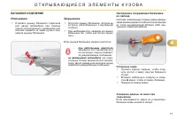Страница 79