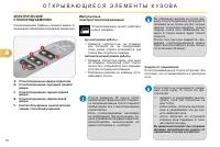 Страница 80