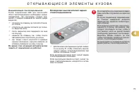 Страница 81