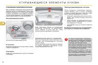 Страница 82