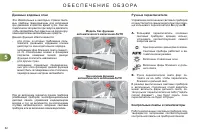 Страница 84
