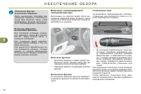 Страница 86