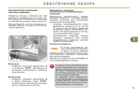 Страница 87