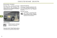 Страница 88