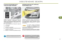 Страница 89