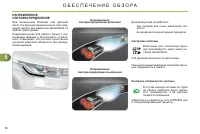 Страница 90