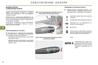Страница 92