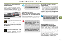 Страница 93
