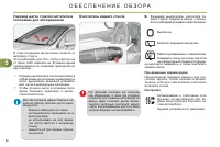 Страница 94