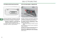Страница 98