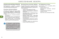 Страница 100