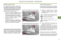 Страница 101