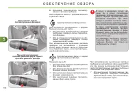 Страница 102