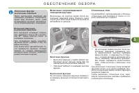 Страница 103