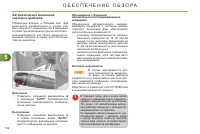 Страница 104
