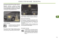 Страница 105