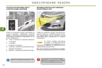 Страница 106