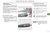Страница 109