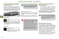 Страница 110