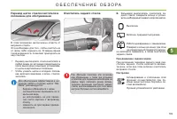 Страница 111