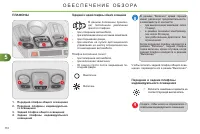Страница 112