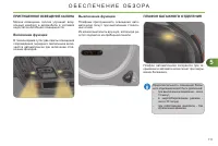 Страница 113