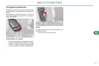 Страница 119
