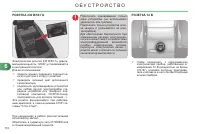 Страница 120