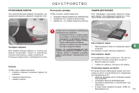 Страница 121